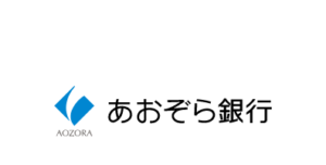 あおぞら銀行